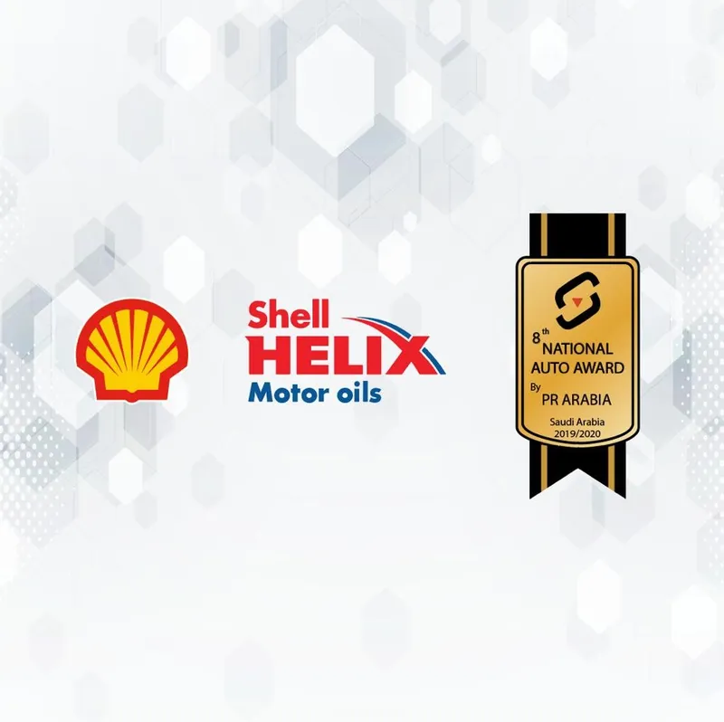 زيت المحركات "شل هيليكس" شريك رسمي للمرة الخامسة على التوالي للجائزة الوطنية لقطاع السيارات