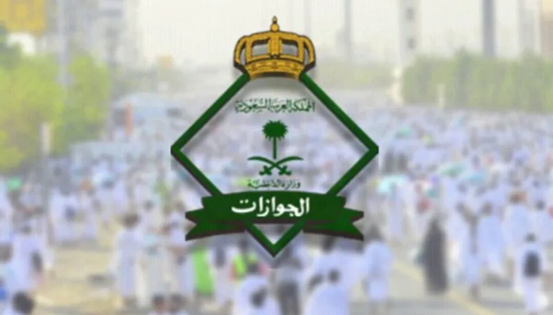 الجوازات تكشف خطوات وشروط إصدار التصاريح الإلكترونية لدخول المقيمين إلى مكة