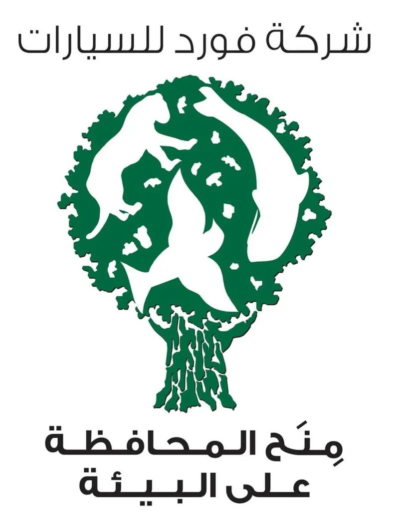برنامج "منح فورد للمحافظة على البيئة" يقدّم جوائز 50 ألف دولار لعدد من المشاريع المميزة في الشرق الأوسط وشمال أفريقيا
