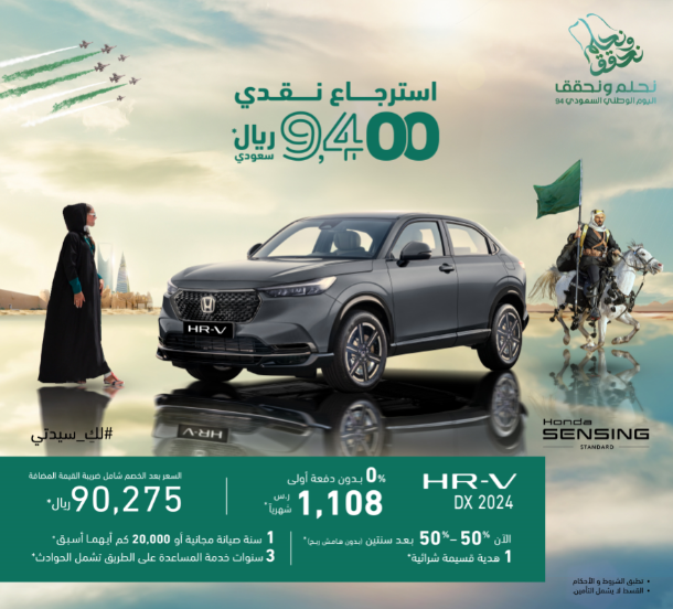 هوندا HR-V.png