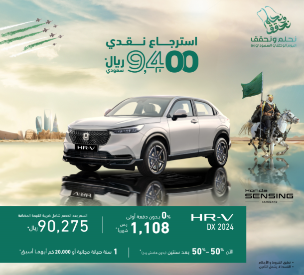 هوندا HR-V.png